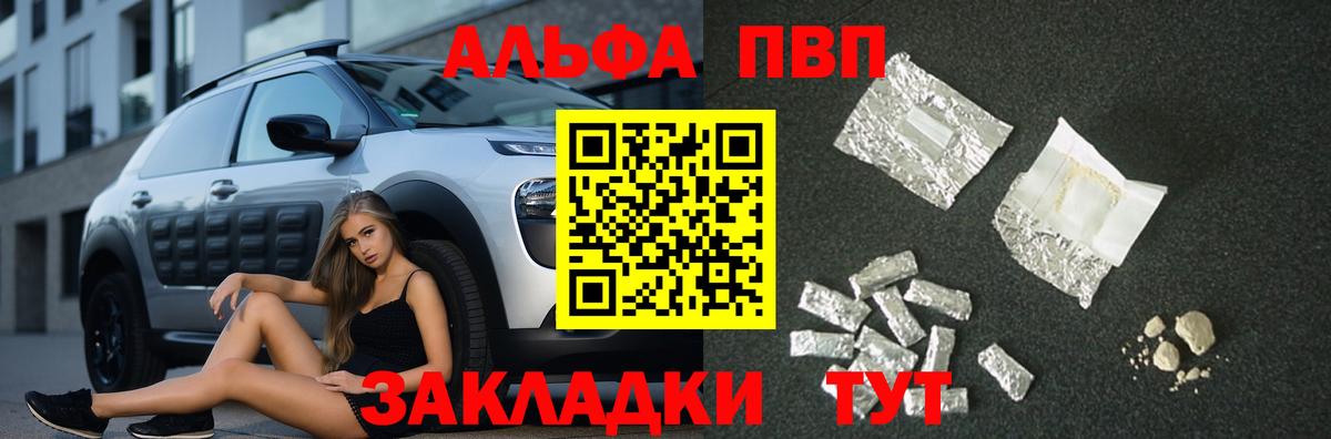 A PVP Соль Камышин