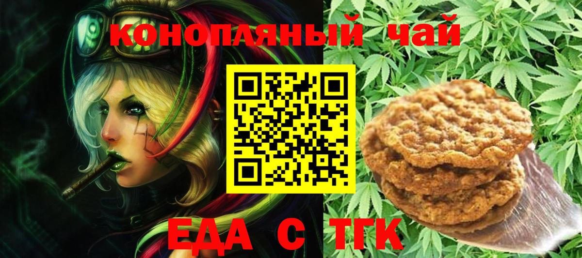 Камышин  Еда ТГК марихуана  Вход с VPN 