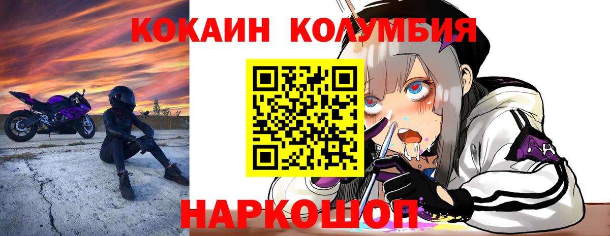 Камышин  Cocaine 99%  Вход с VPN 