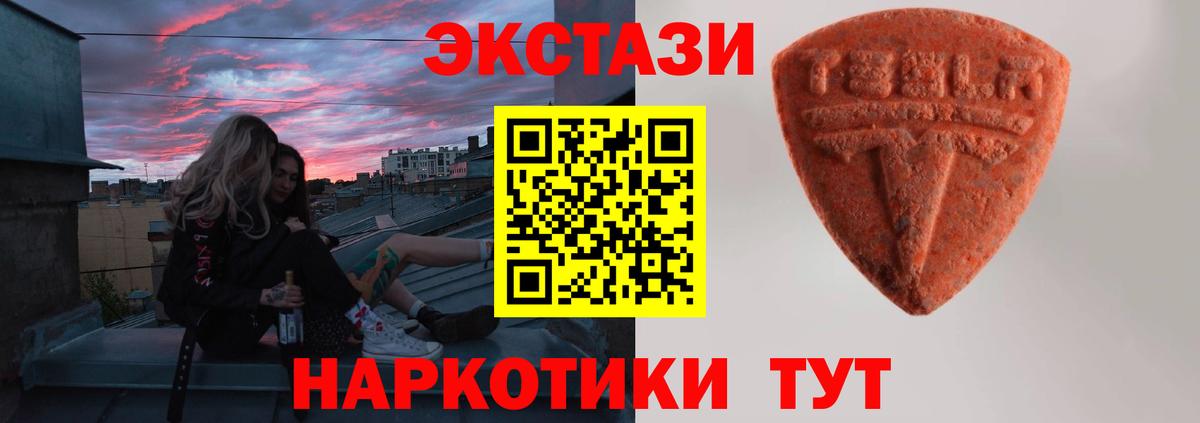 ЭКСТАЗИ диски  Экстази Cube  хочу   Вход с VPN  Камышин  Ecstasy 