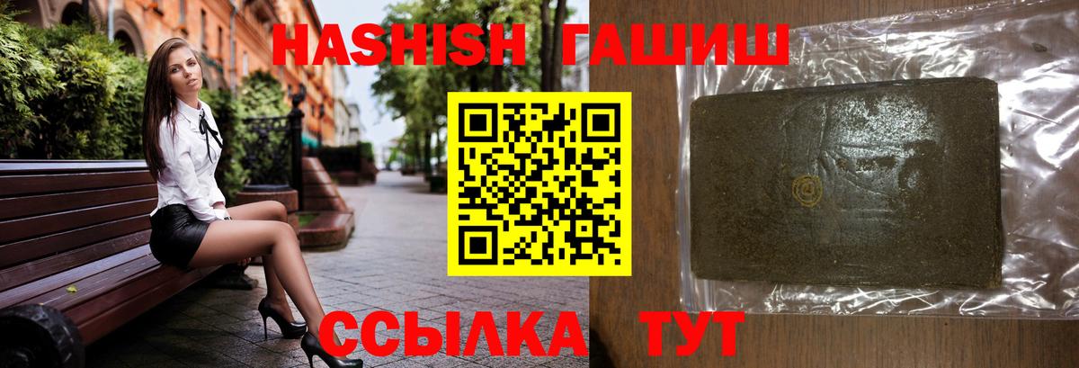 Камышин  Гашиш гарик  Вход с VPN  ГАШ AMNESIA HAZE 