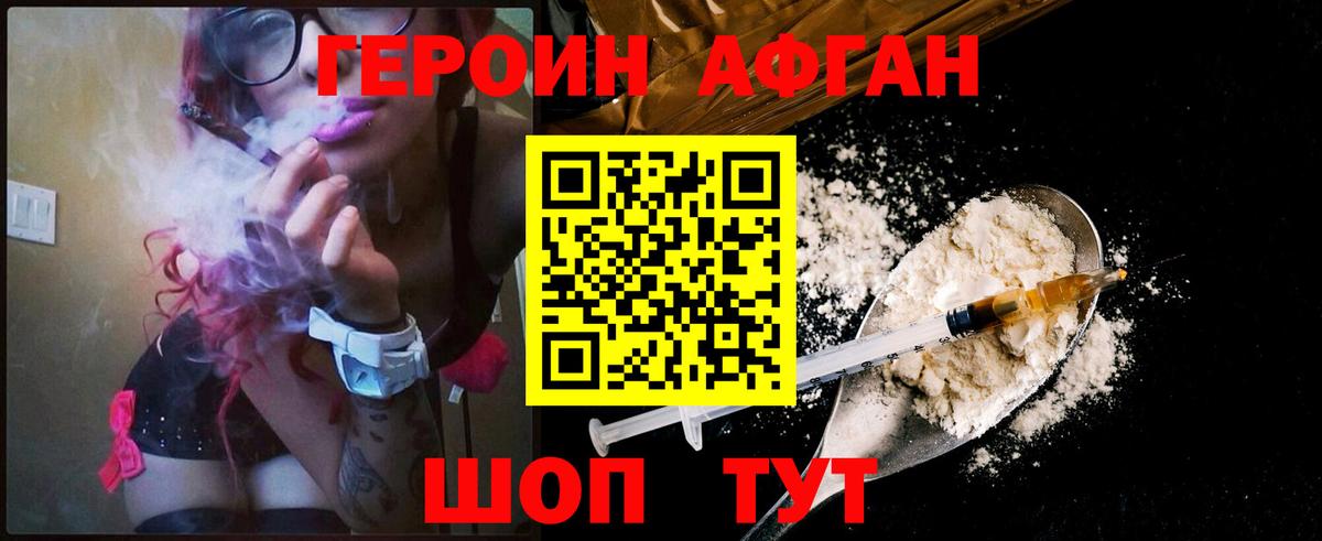 Героин хмурый  ГЕРОИН  Камышин  Вход с VPN 