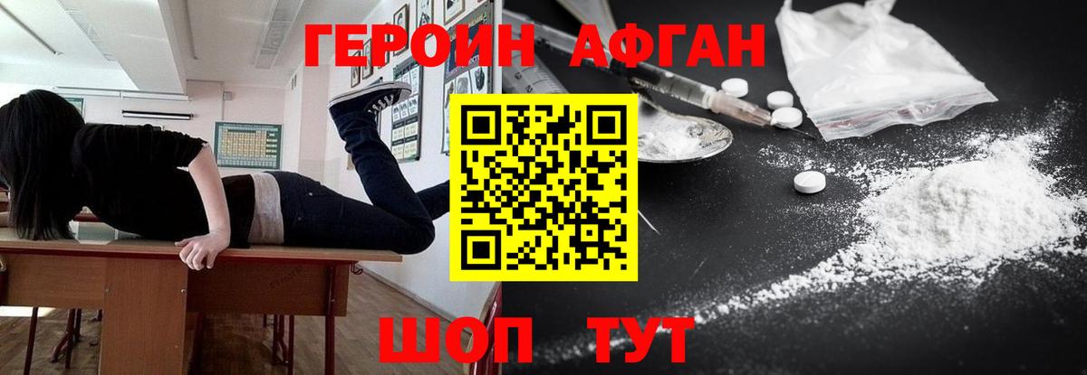 Героин герыч Камышин
