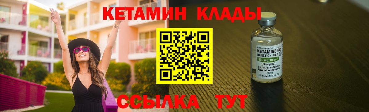 Камышин  Кетамин VHQ  Вход с VPN  КЕТАМИН ketamine 