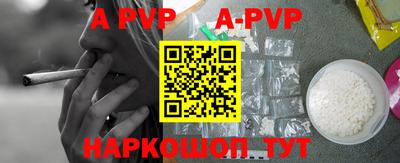 ALPHA PVP Кунгур