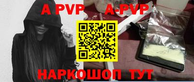 ALPHA PVP Кунгур