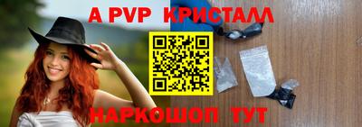 ALPHA PVP Кунгур