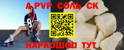 ALPHA PVP Кунгур