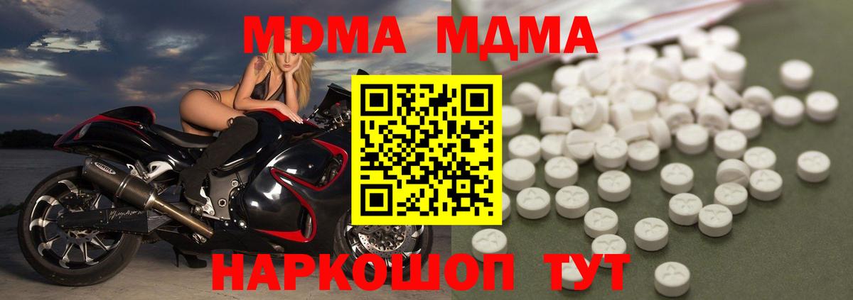 MDMA crystal  MDMA crystal  MDMA  Вход с VPN  Камышин 