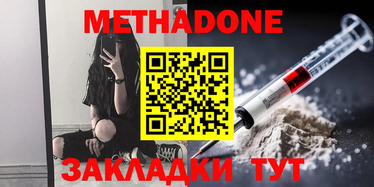 Камышин  Метадон methadone  Вход с VPN  ссылка на мегу ссылки  Метадон VHQ 