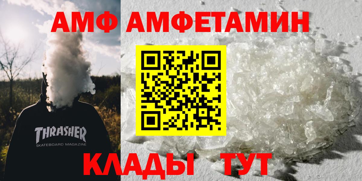 Камышин  Метамфетамин винт  Вход с VPN 