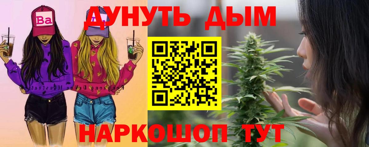 Бошки марихуана семена  Канабис сатива  Камышин  Вход с VPN  Бошки Шишки MAZAR 